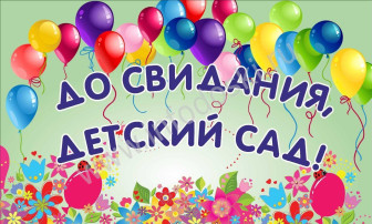 Выпускной 2025! Выпускной 2025!.