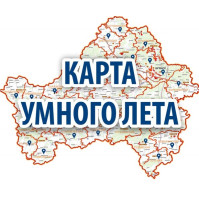 Карта умного лета- 2025. Карта умного лета- 2025.